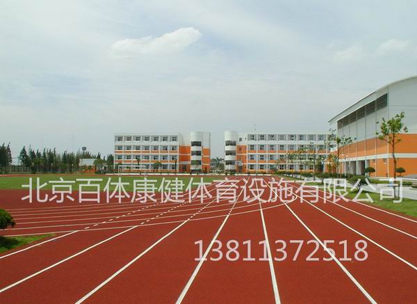 塑膠跑道